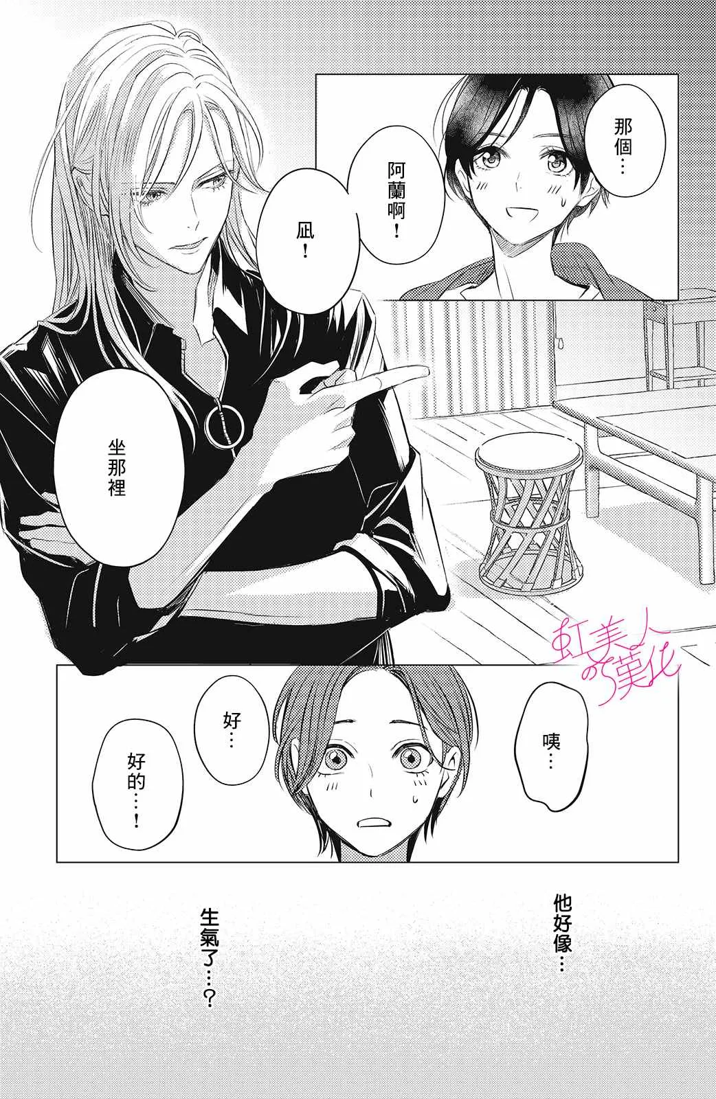 第07话 第13页