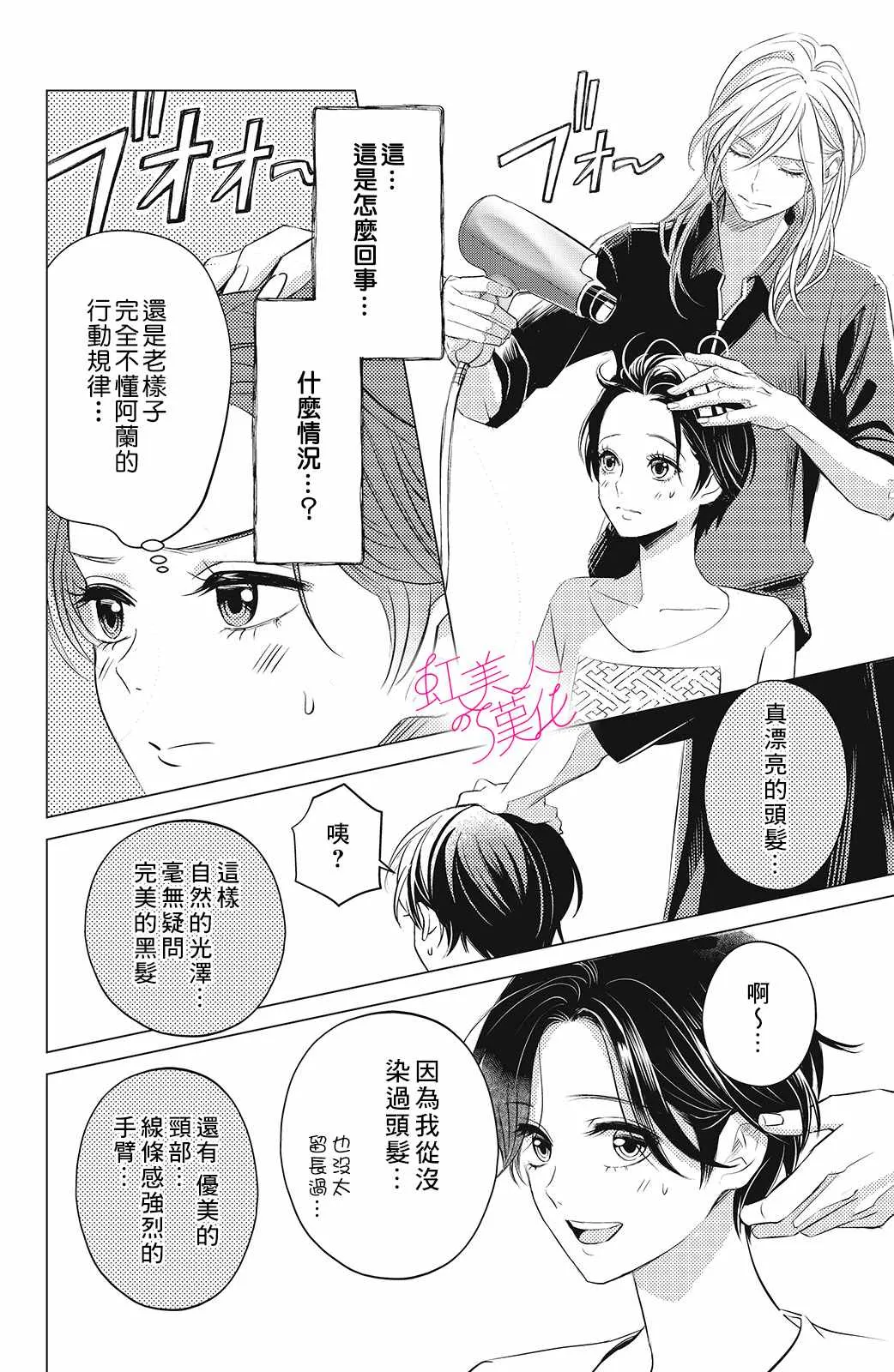 第07话 第14页