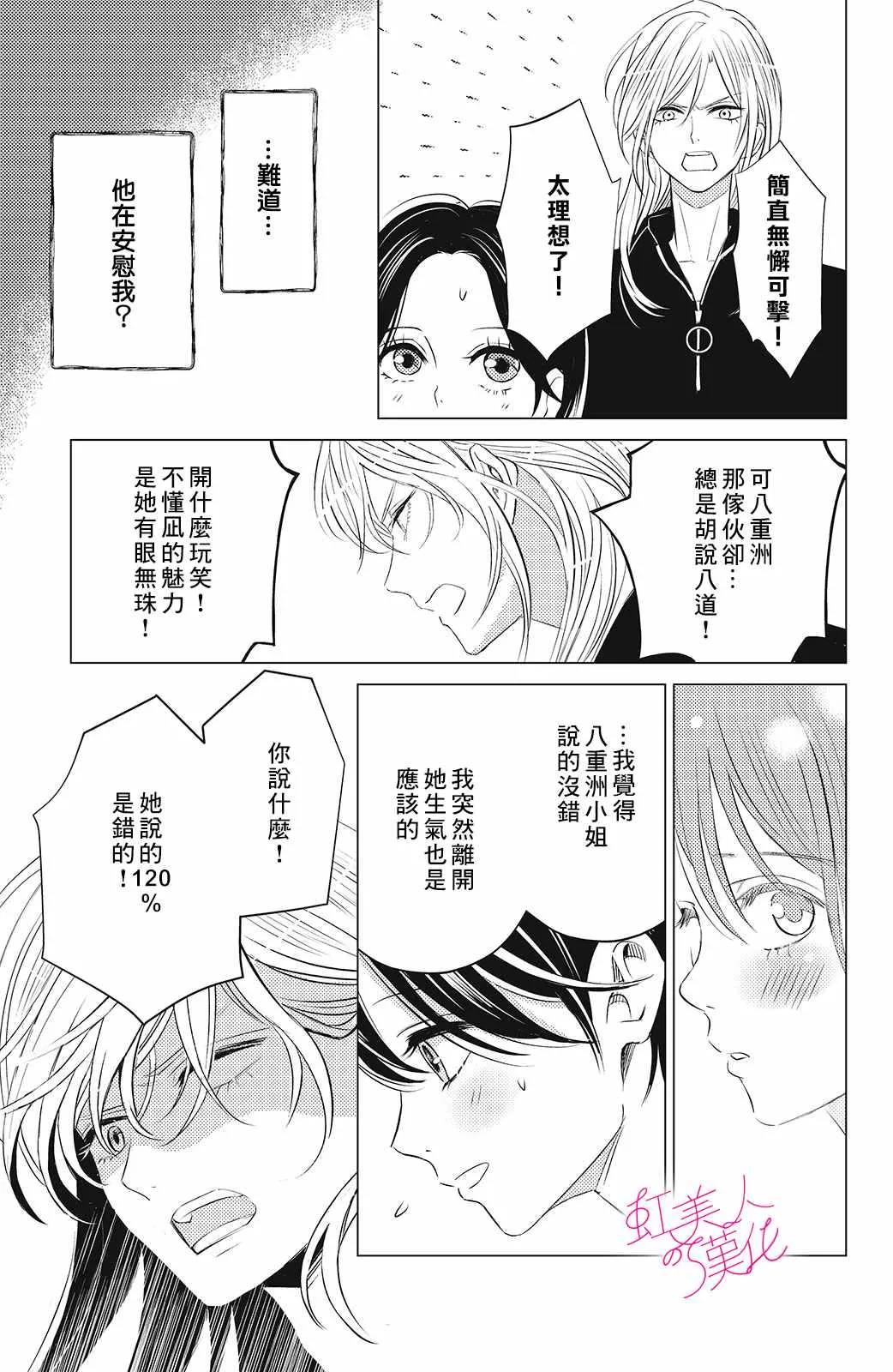 第07话 第15页