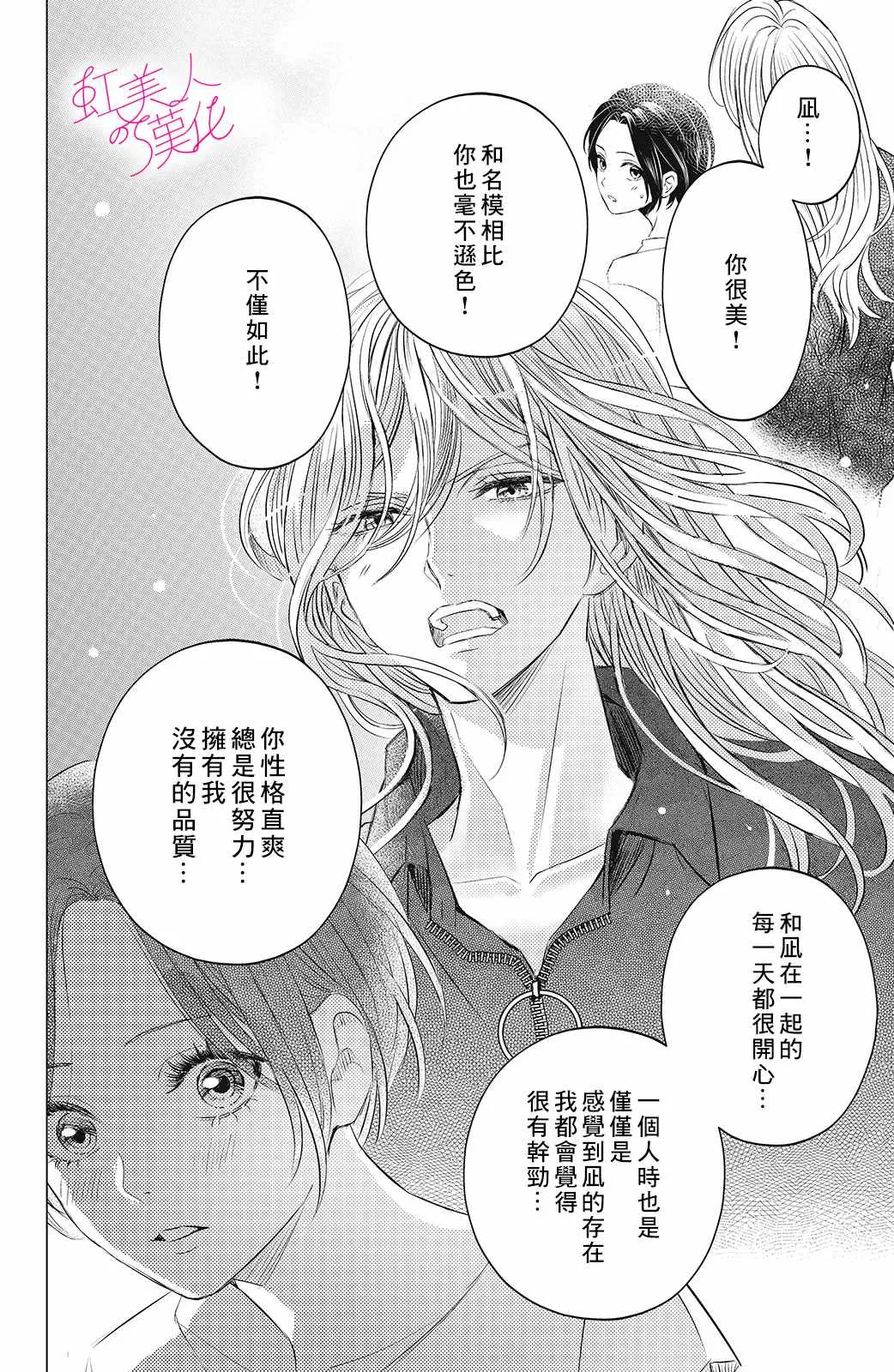 第07话 第16页