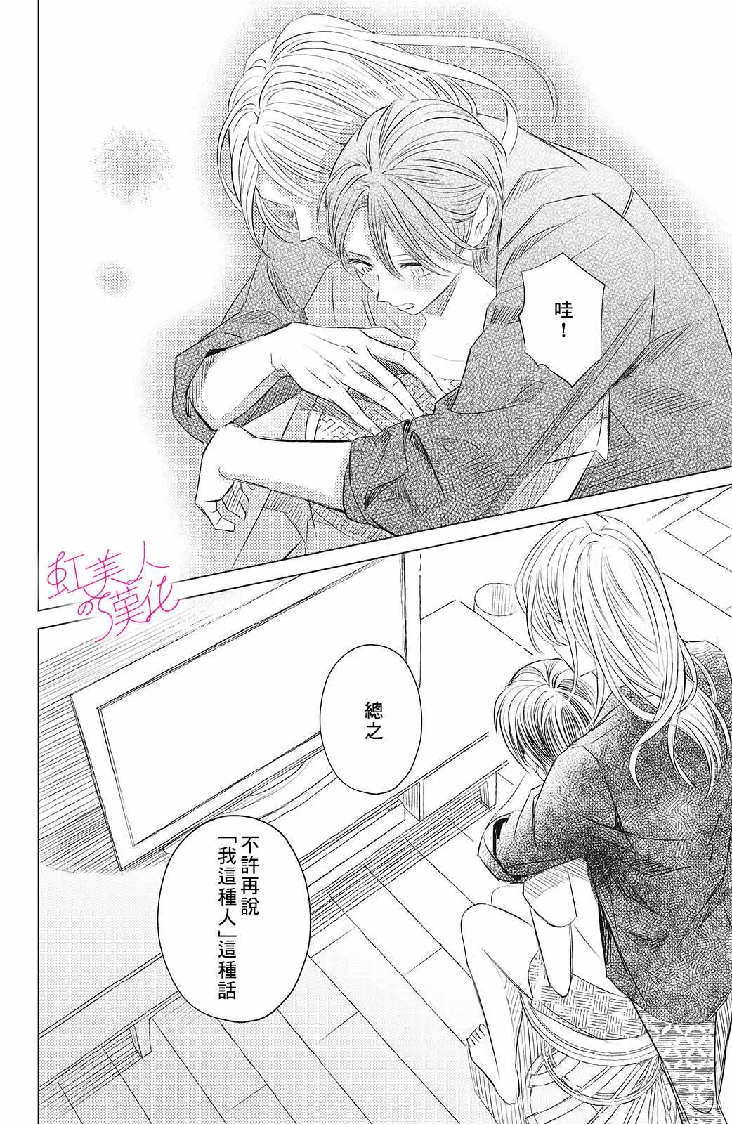 第07话 第18页