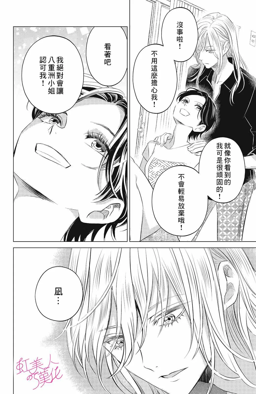 第07话 第20页