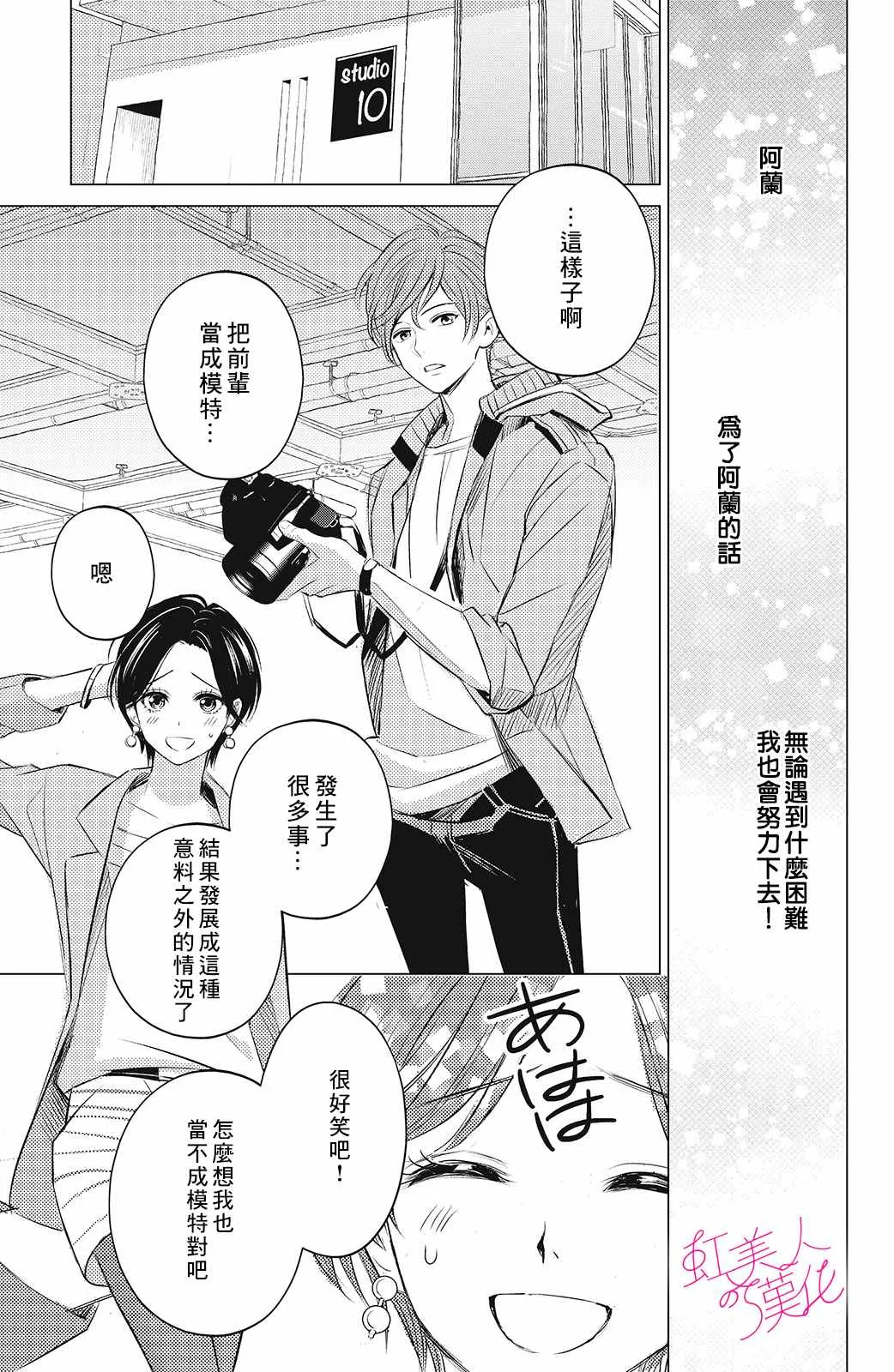 第07话 第21页