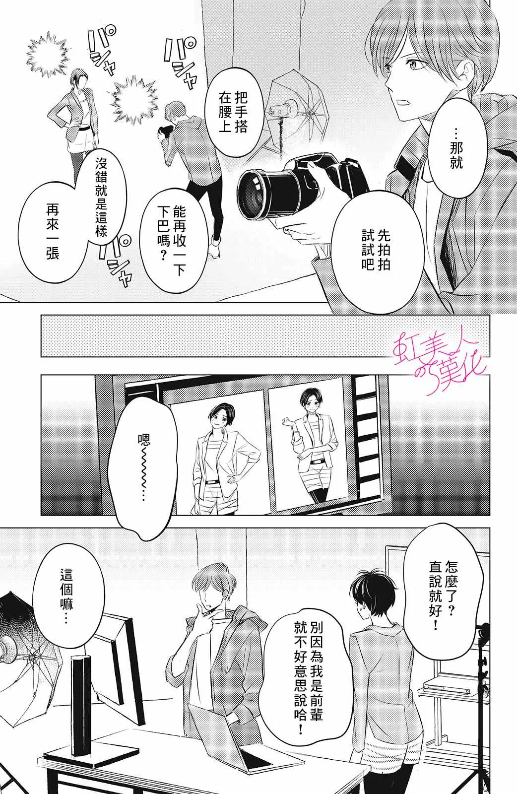 第07话 第23页
