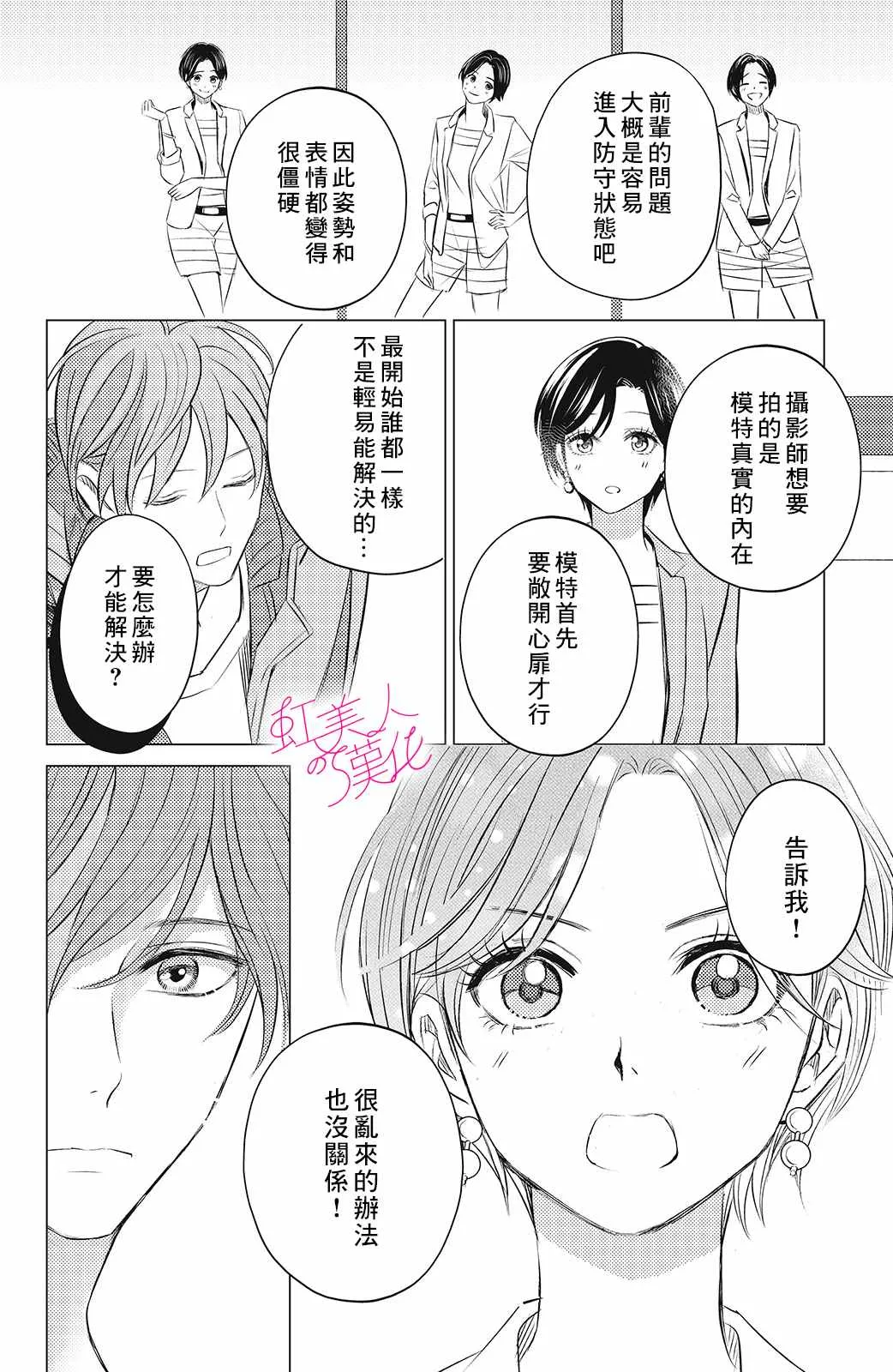 第07话 第24页
