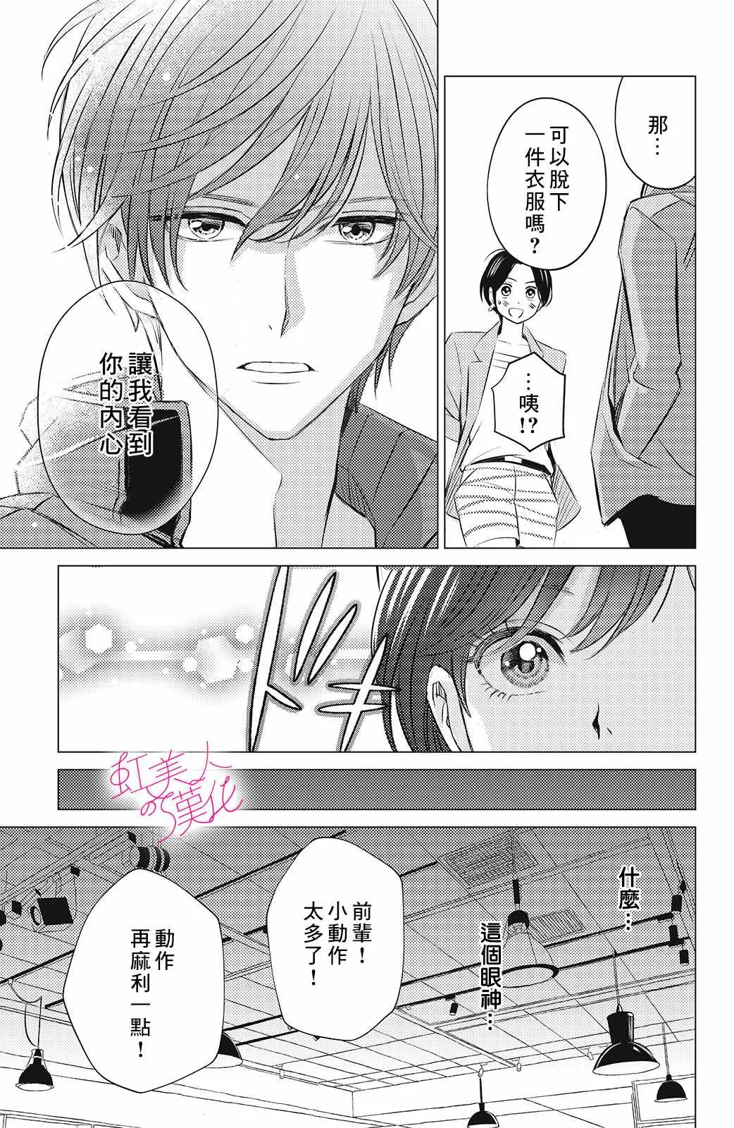 第07话 第25页