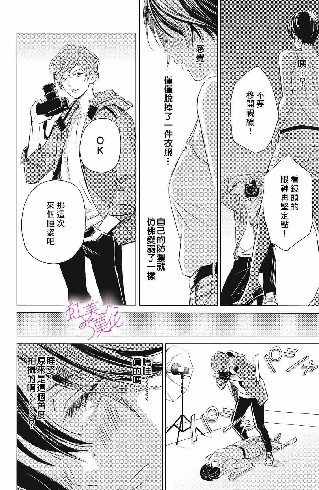 第07话 第26页