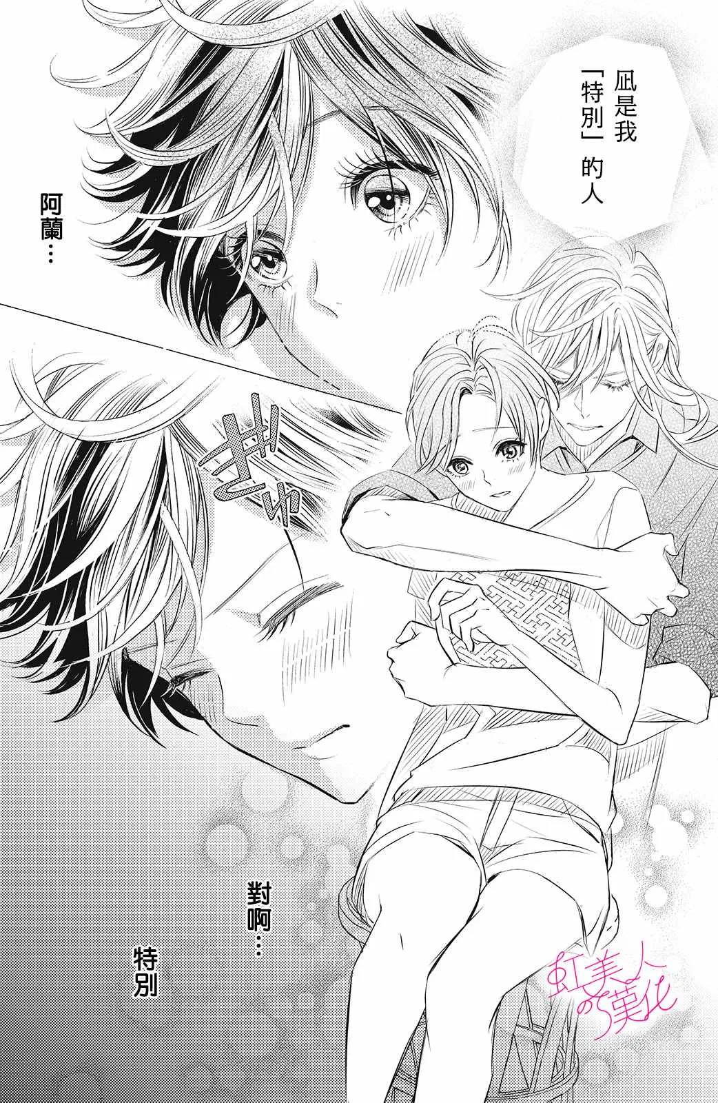 第07话 第28页