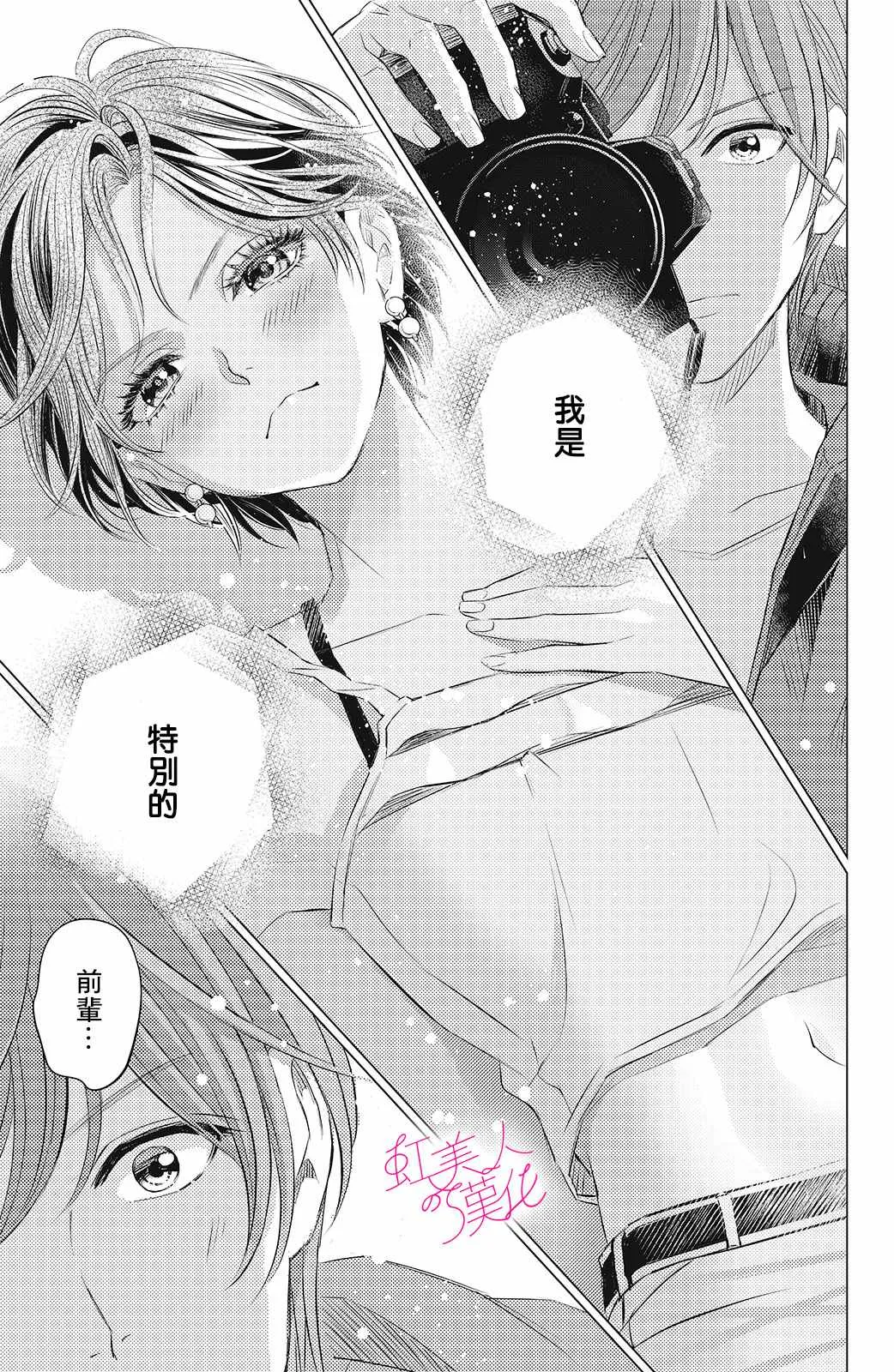 第07话 第29页
