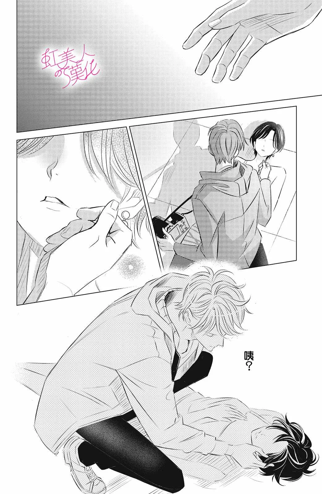 第07话 第30页