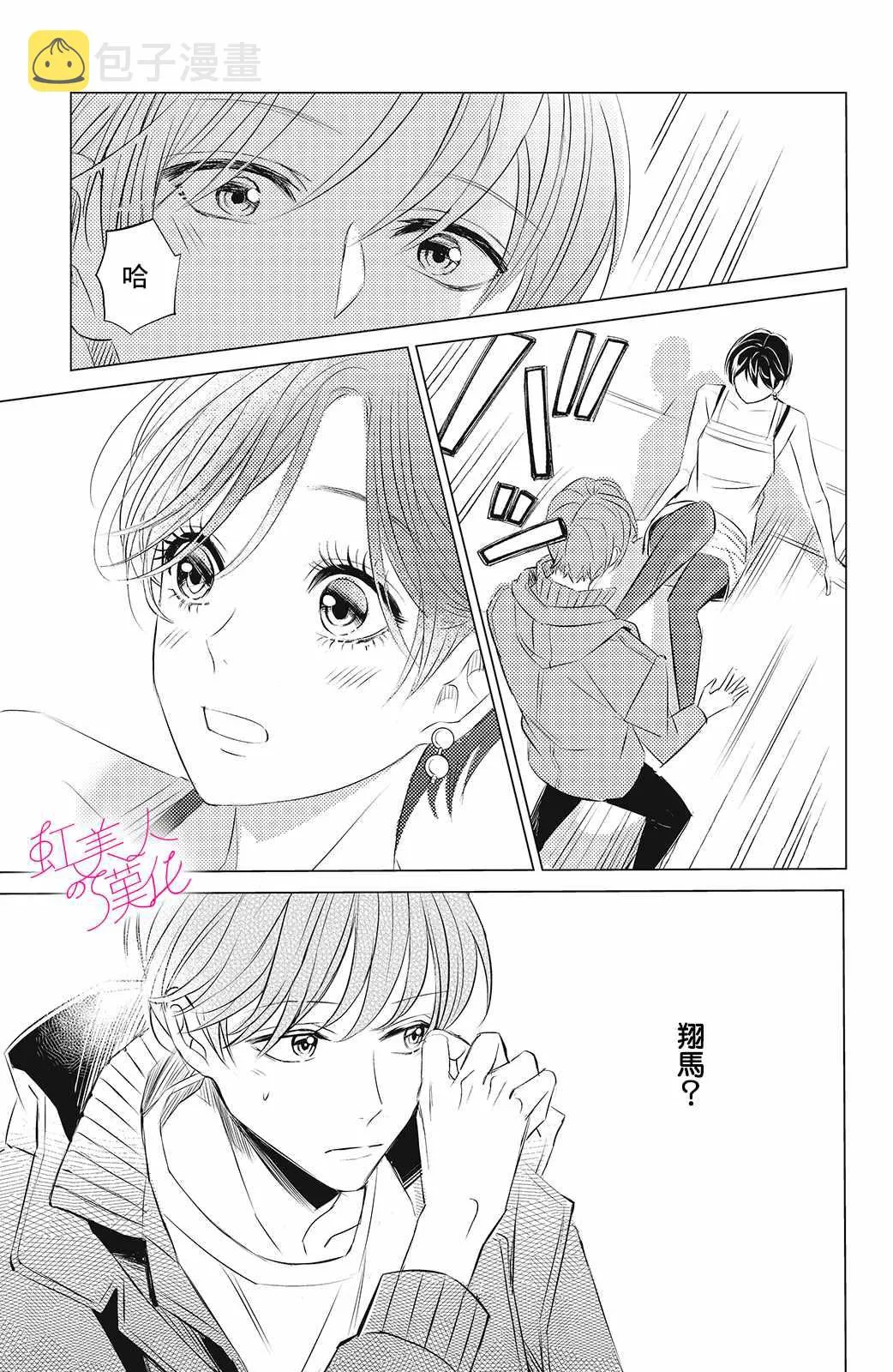 第07话 第31页