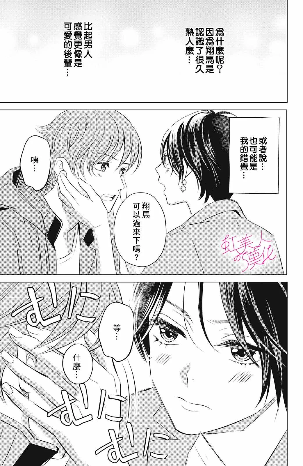 第07话 第33页