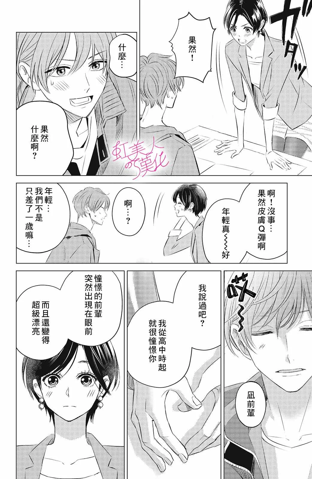 第07话 第34页