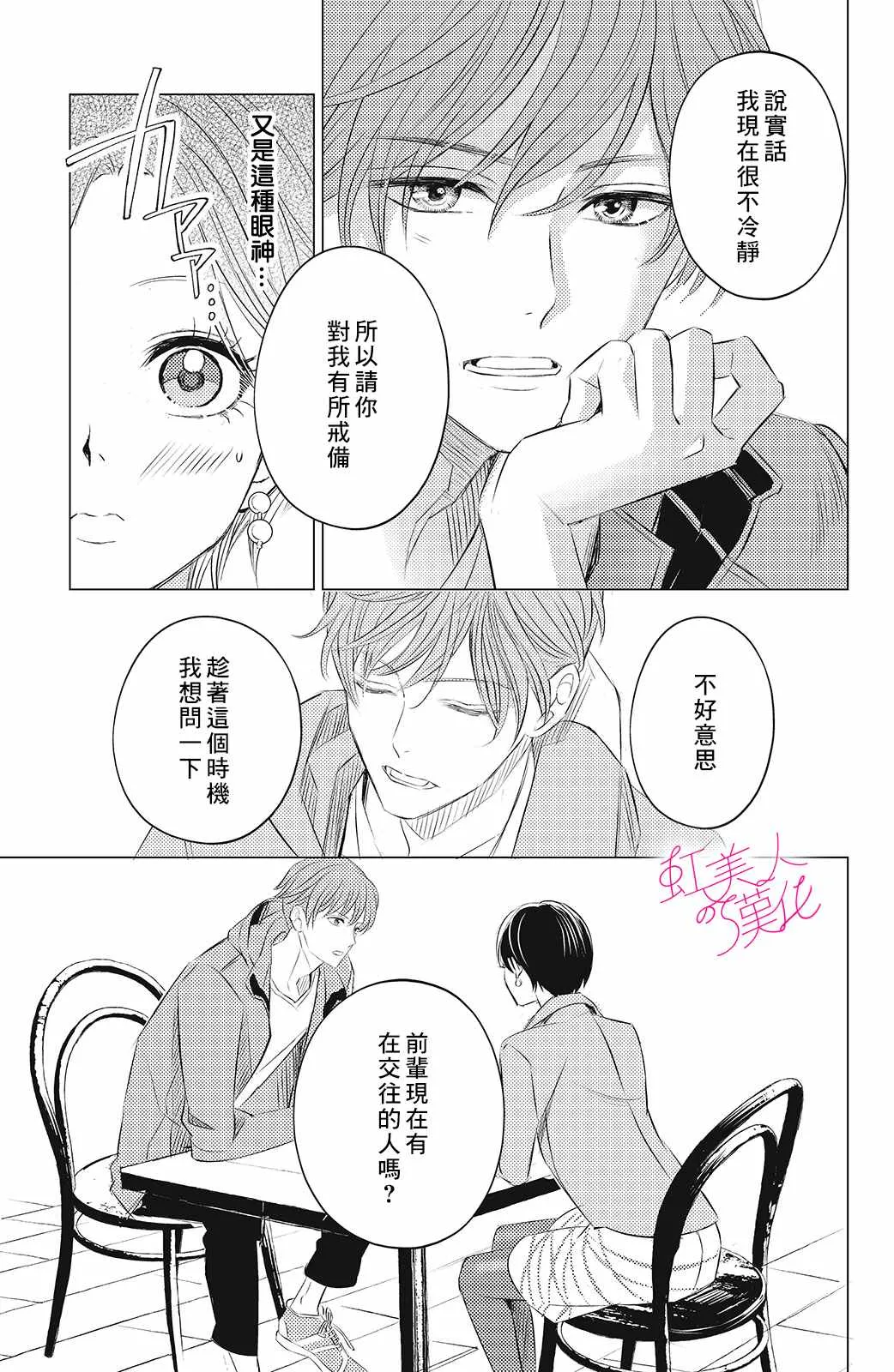 第07话 第35页