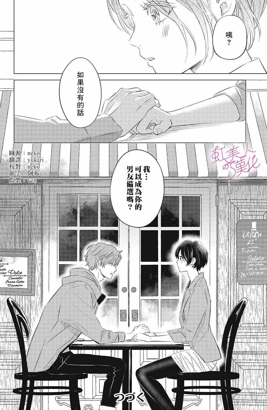 第07话 第36页
