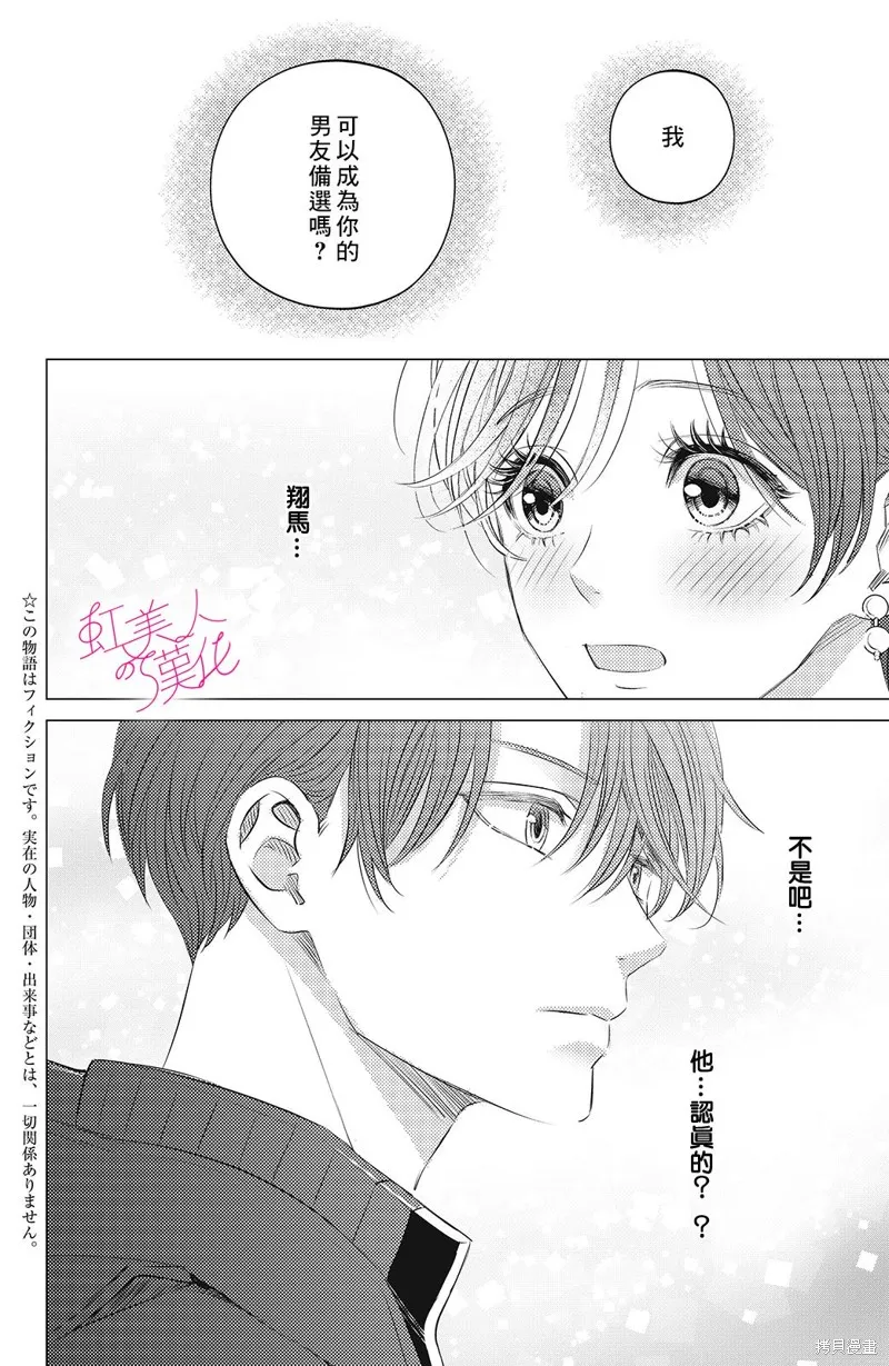 第08话 第2页