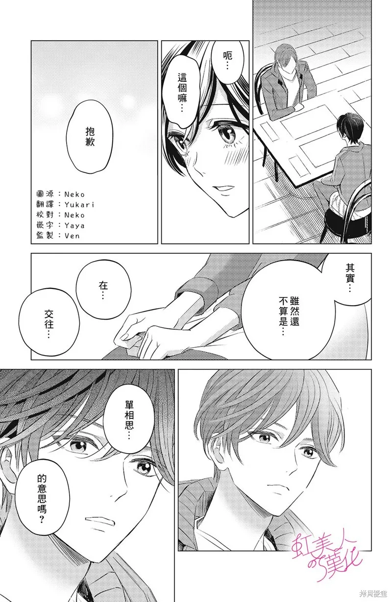 第08话 第3页