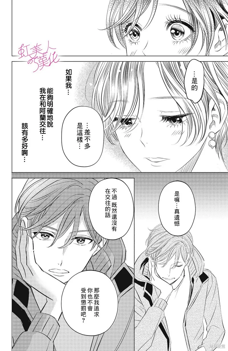 第08话 第4页