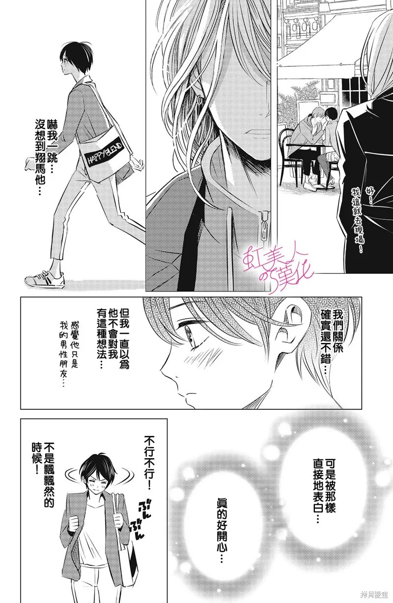 第08话 第6页
