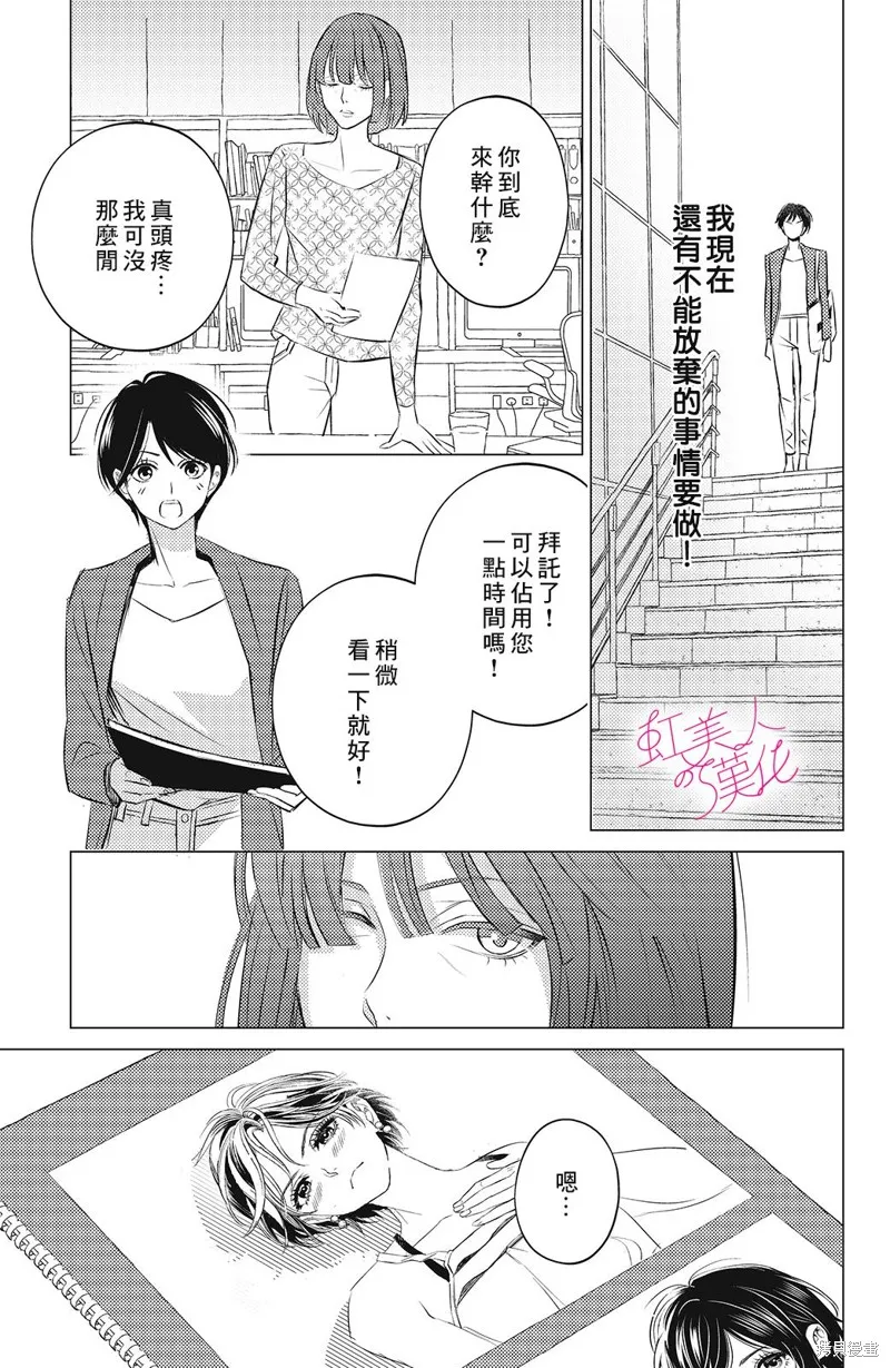 第08话 第7页