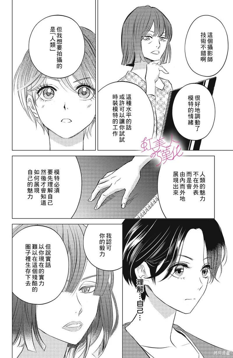 第08话 第8页