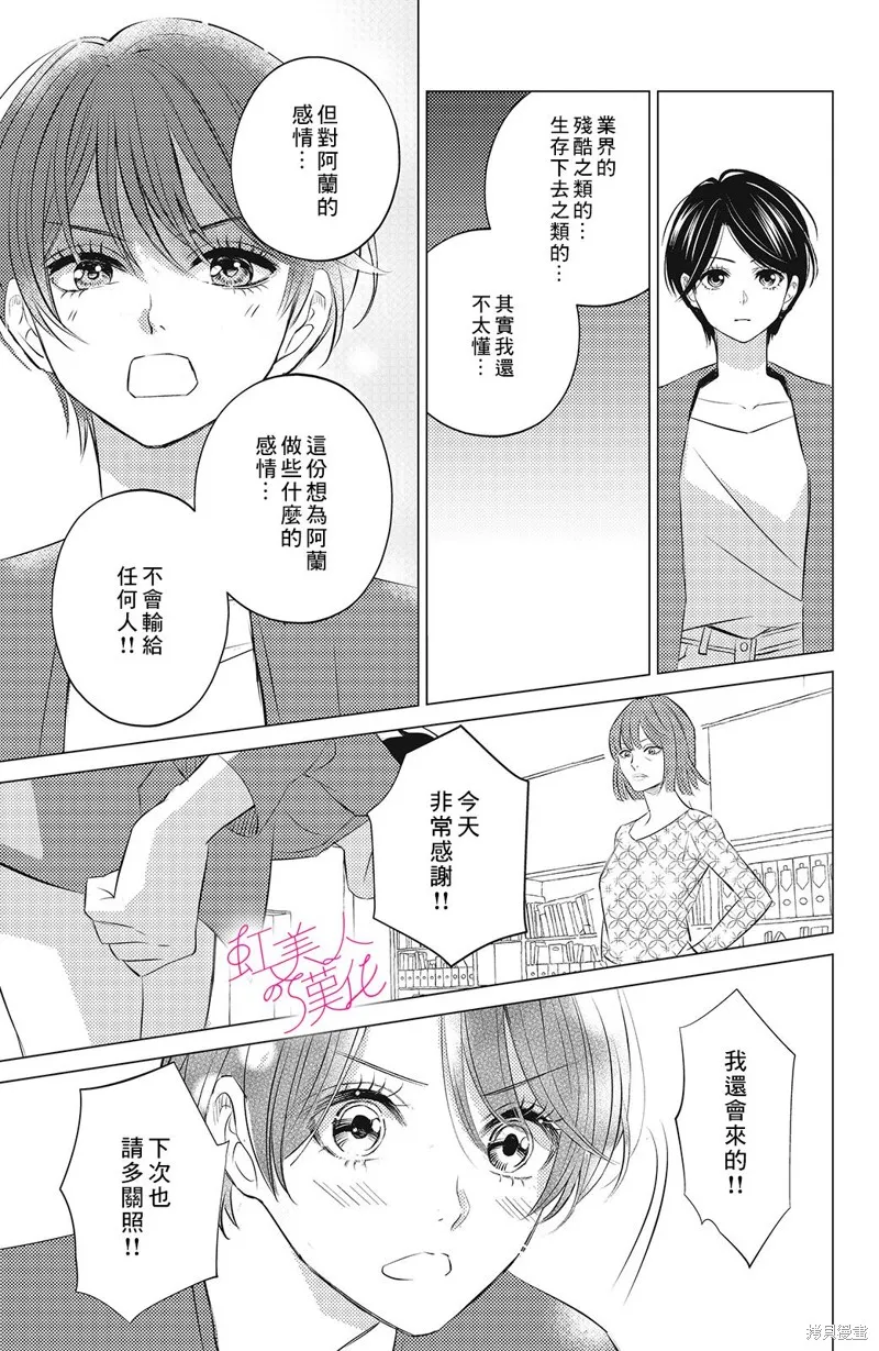 第08话 第9页