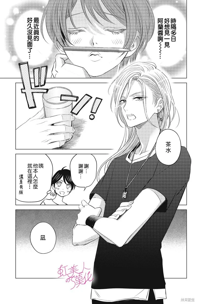 第08话 第11页