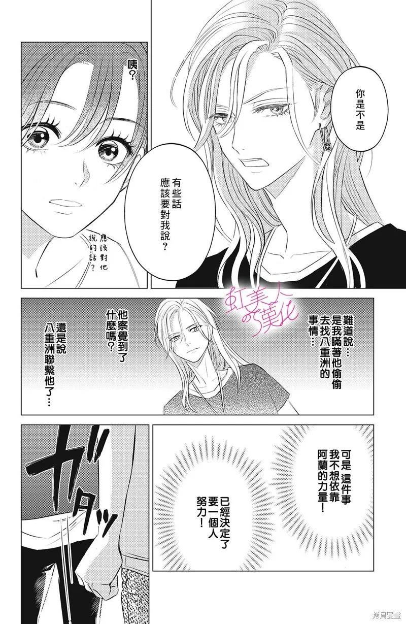 第08话 第12页