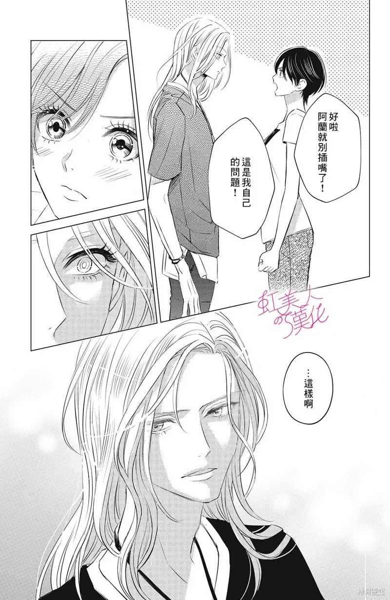 第08话 第13页