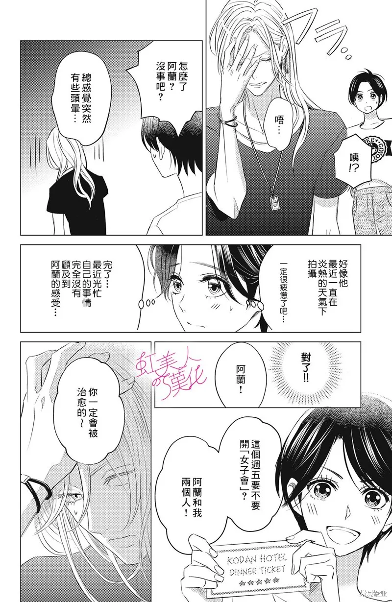 第08话 第14页