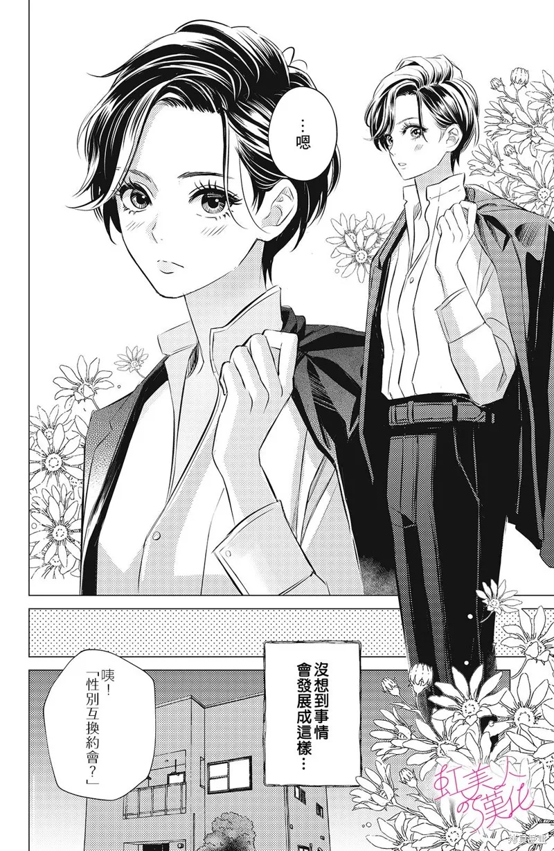 第08话 第16页