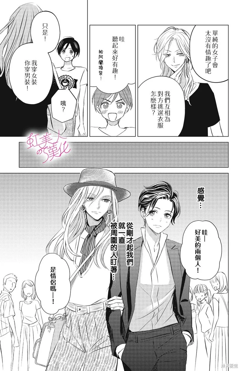 第08话 第17页