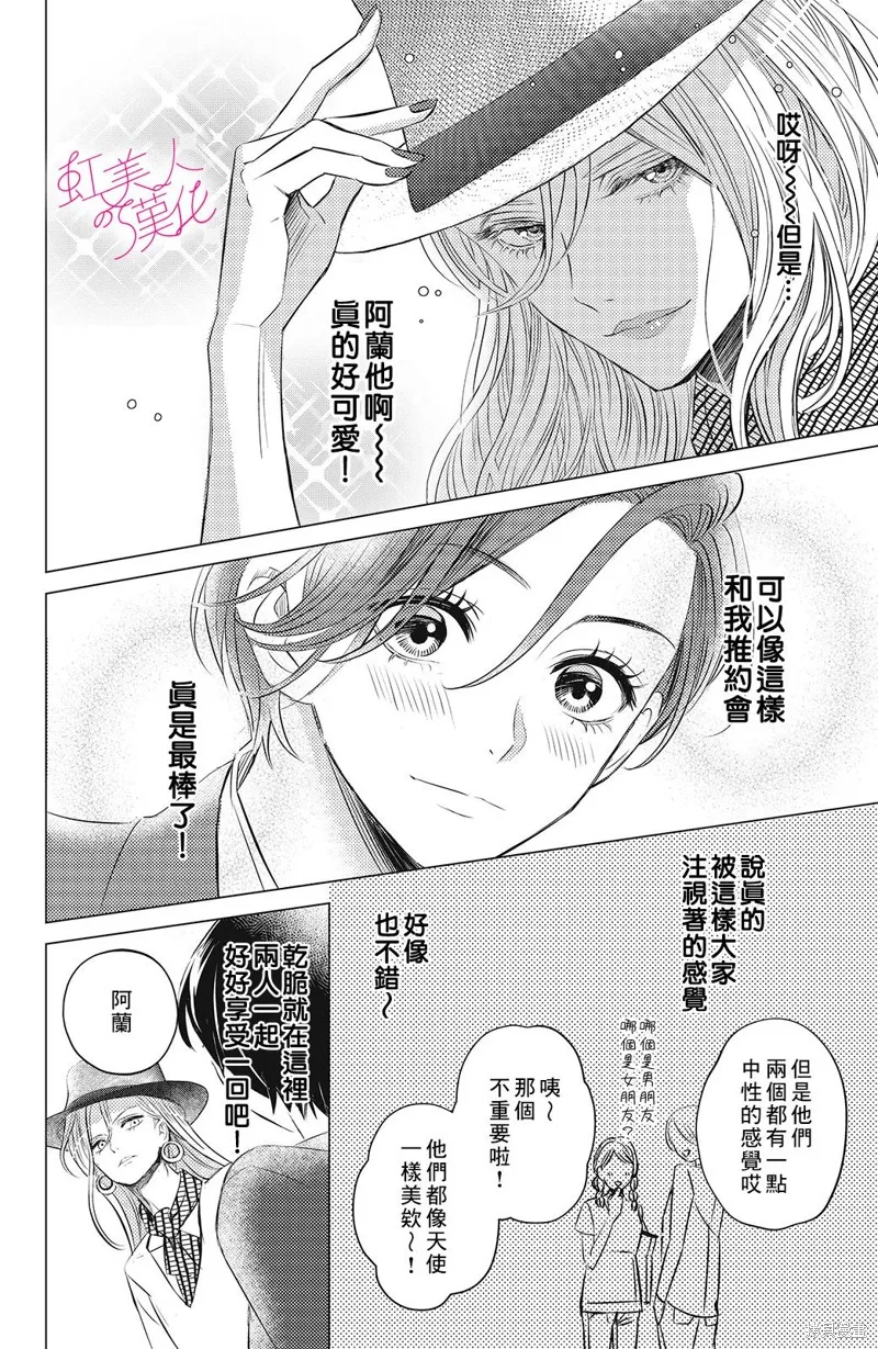第08话 第18页