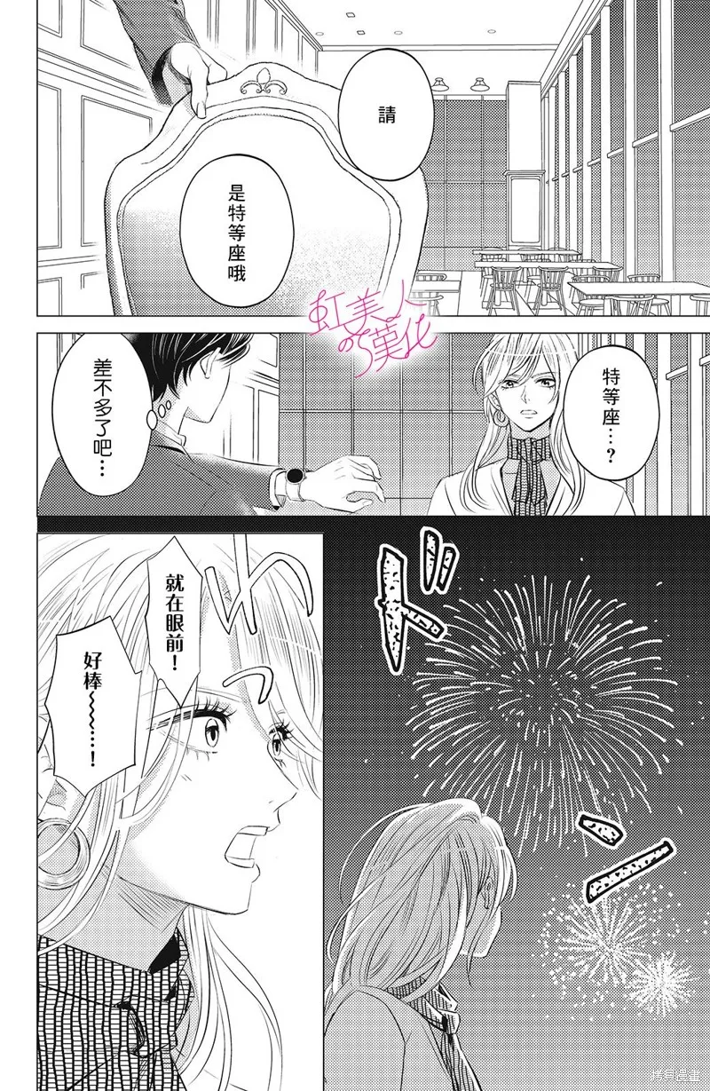 第08话 第20页