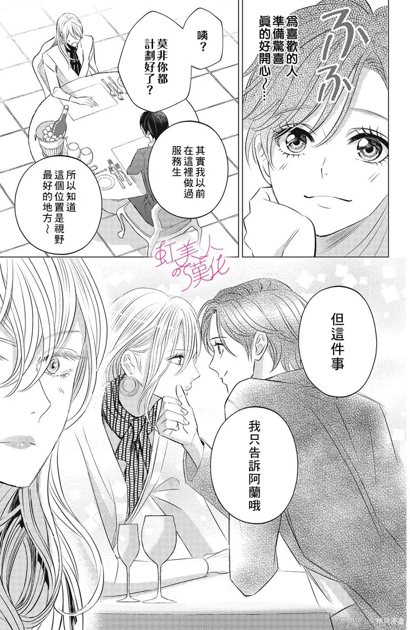 第08话 第21页