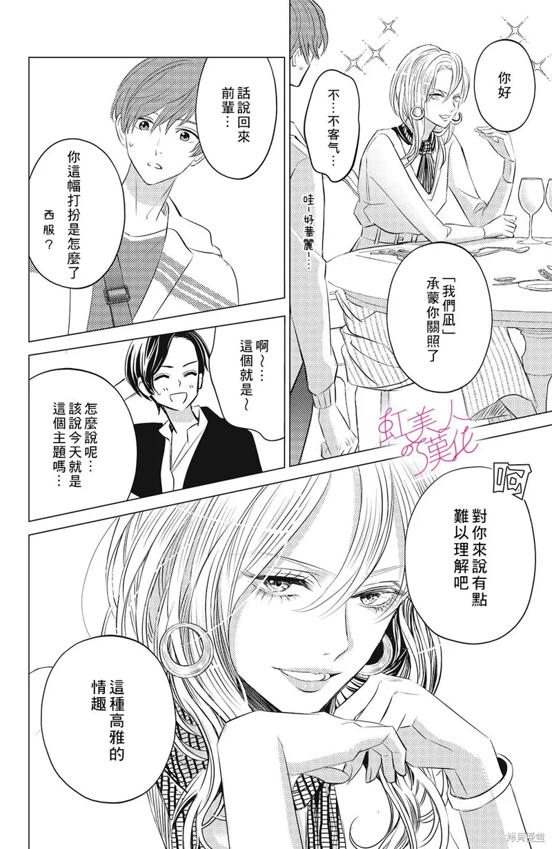 第08话 第24页