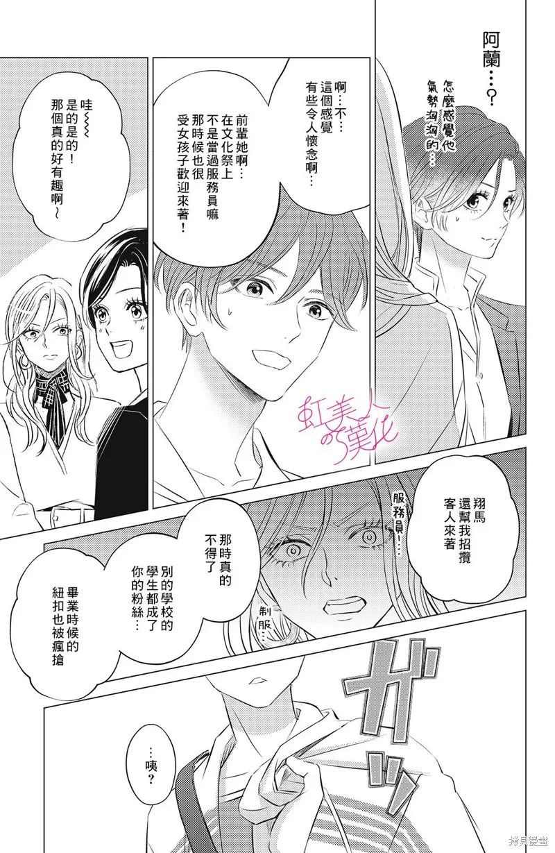 第08话 第25页