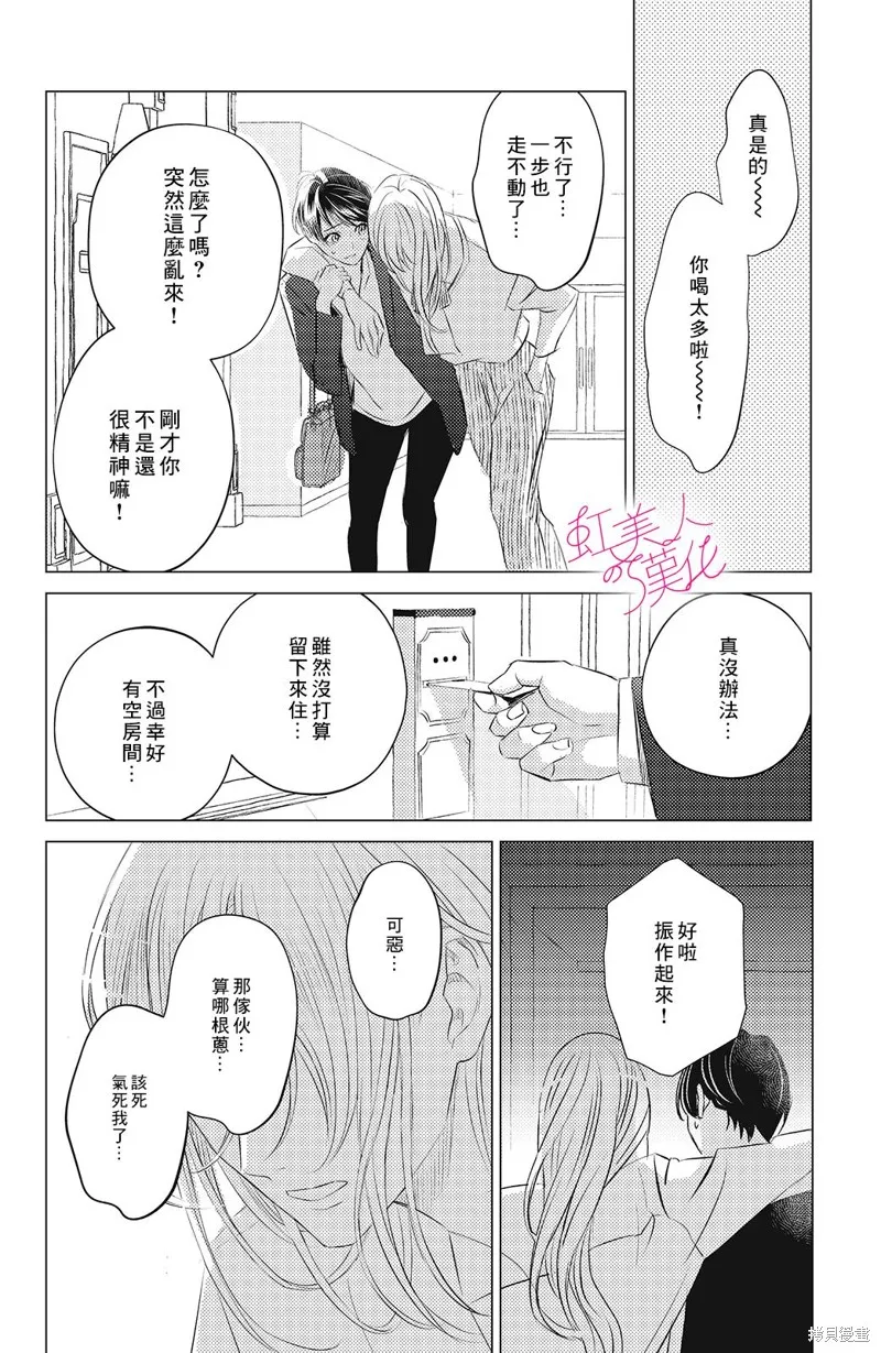 第08话 第28页
