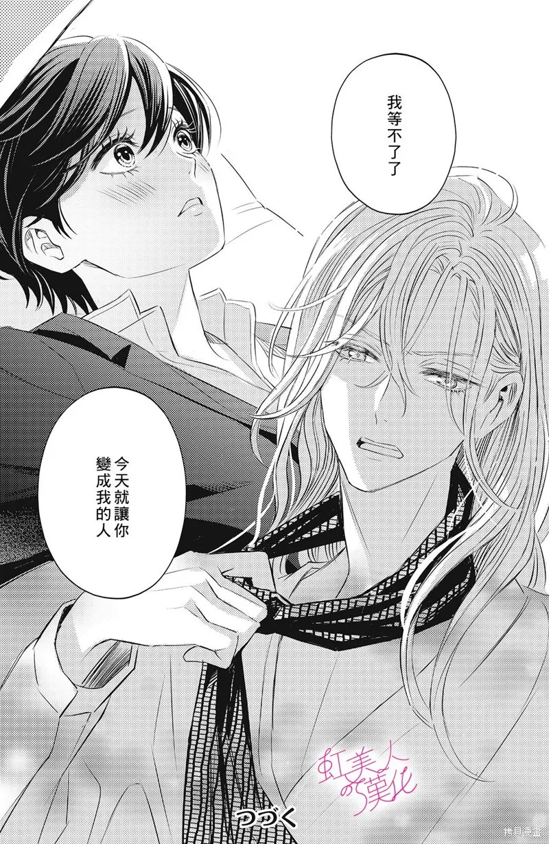 第08话 第32页
