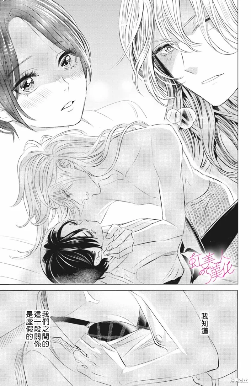 第09话 第3页