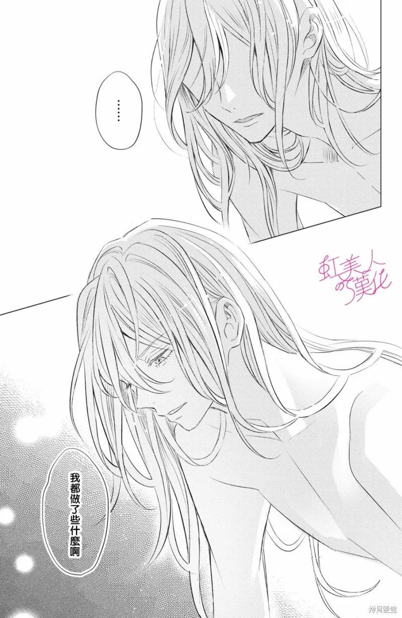 第09话 第7页