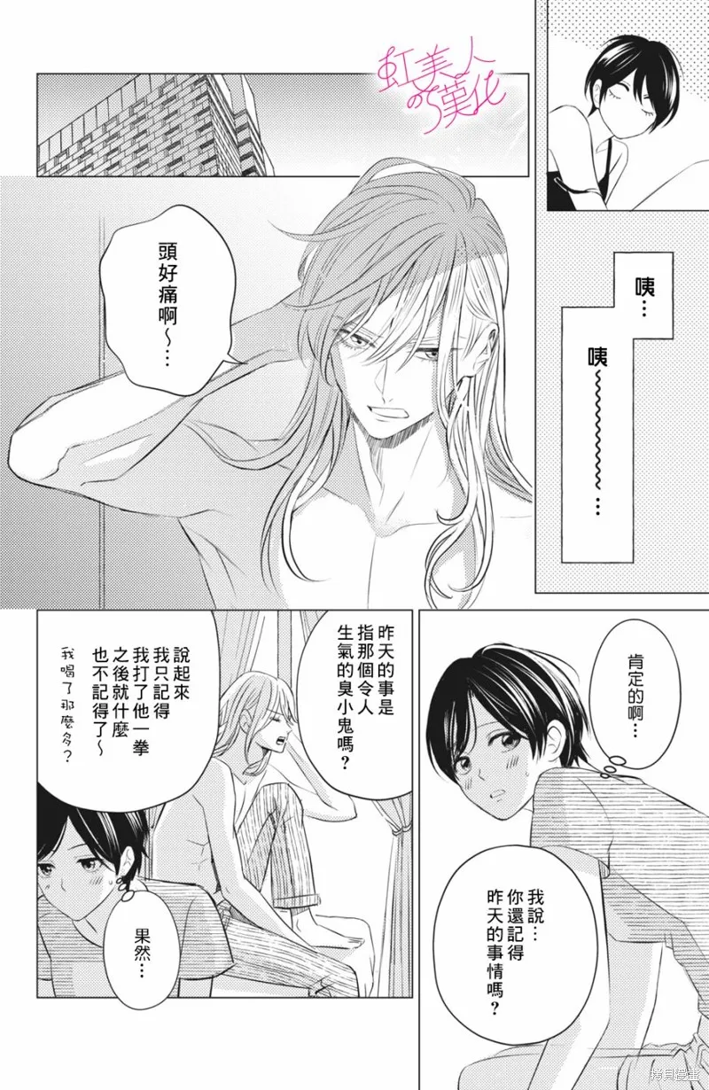 第09话 第10页