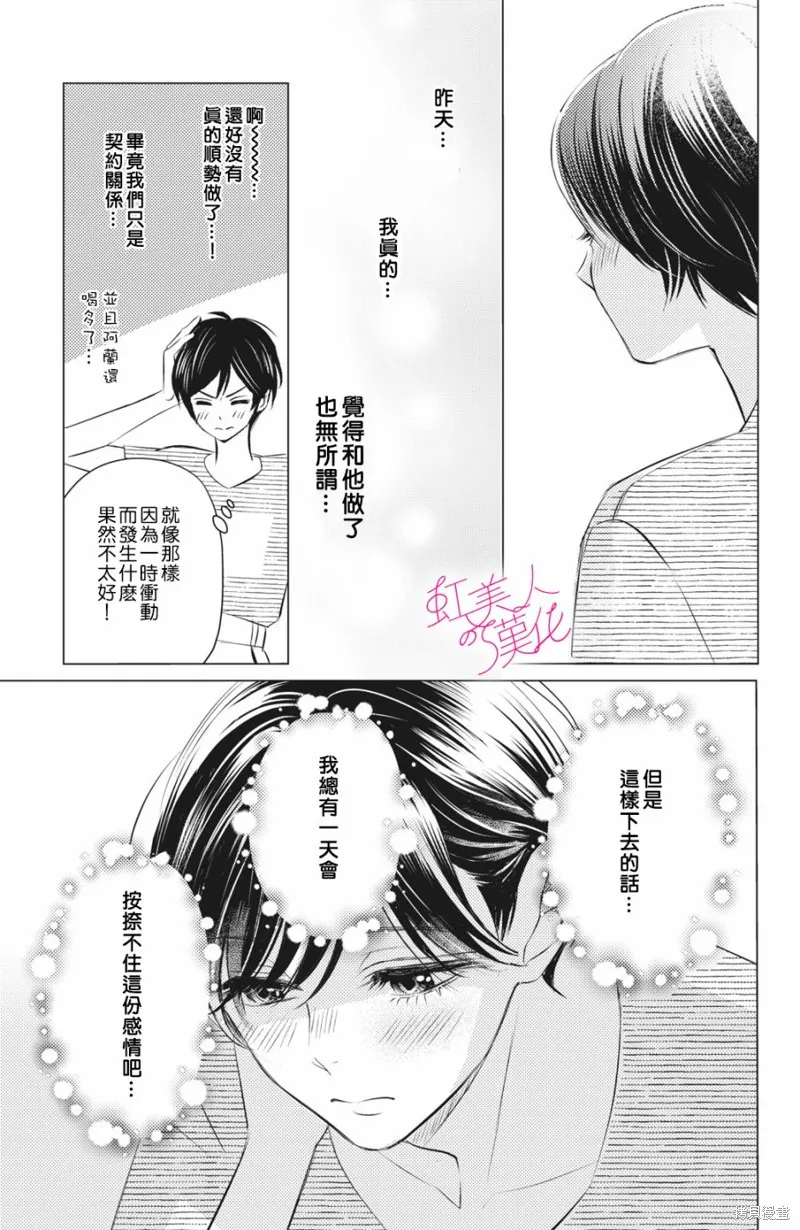 第09话 第11页