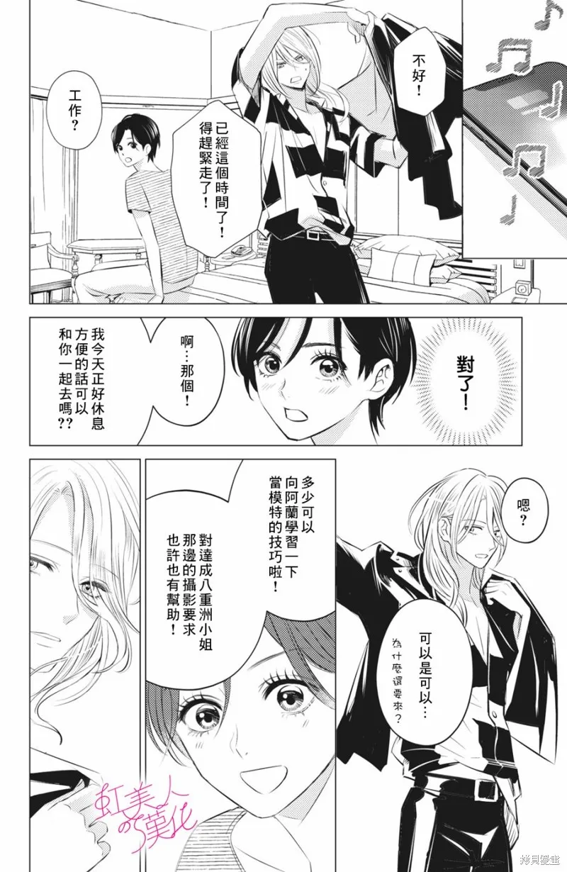 第09话 第12页