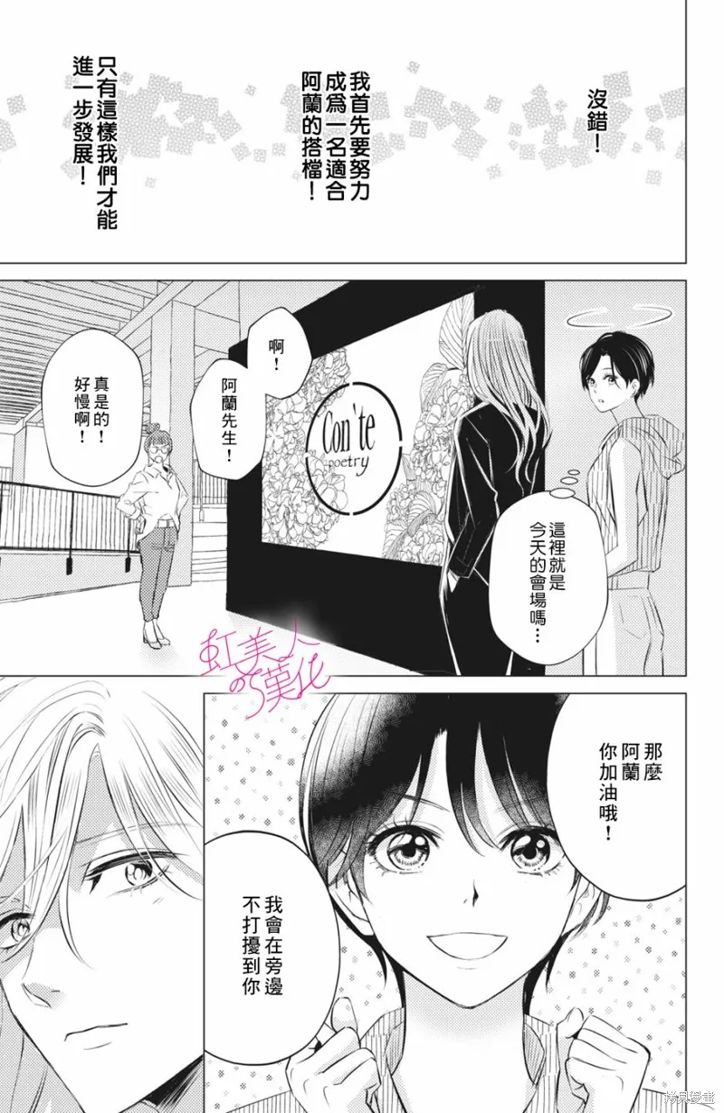 第09话 第13页