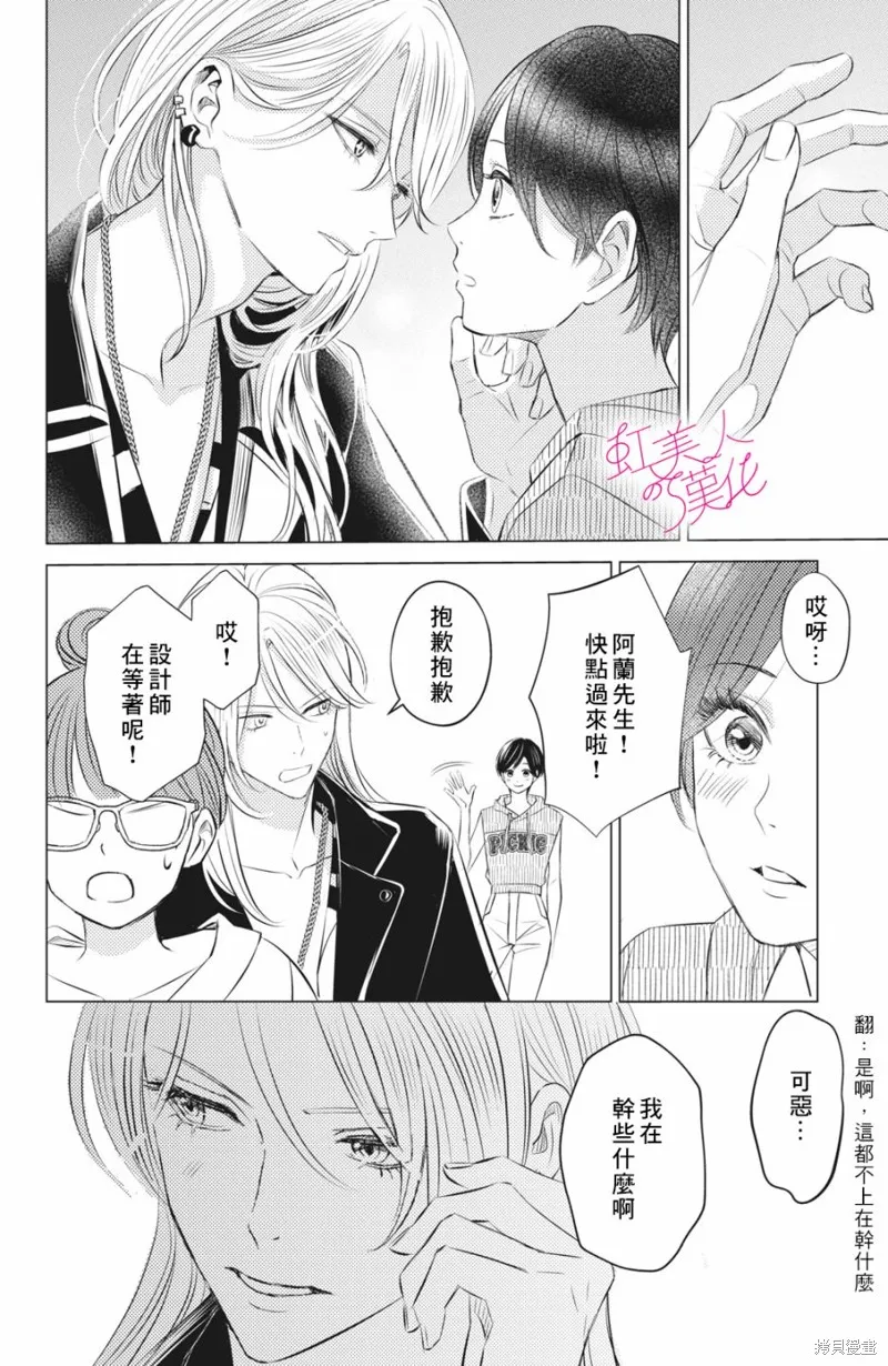 第09话 第14页