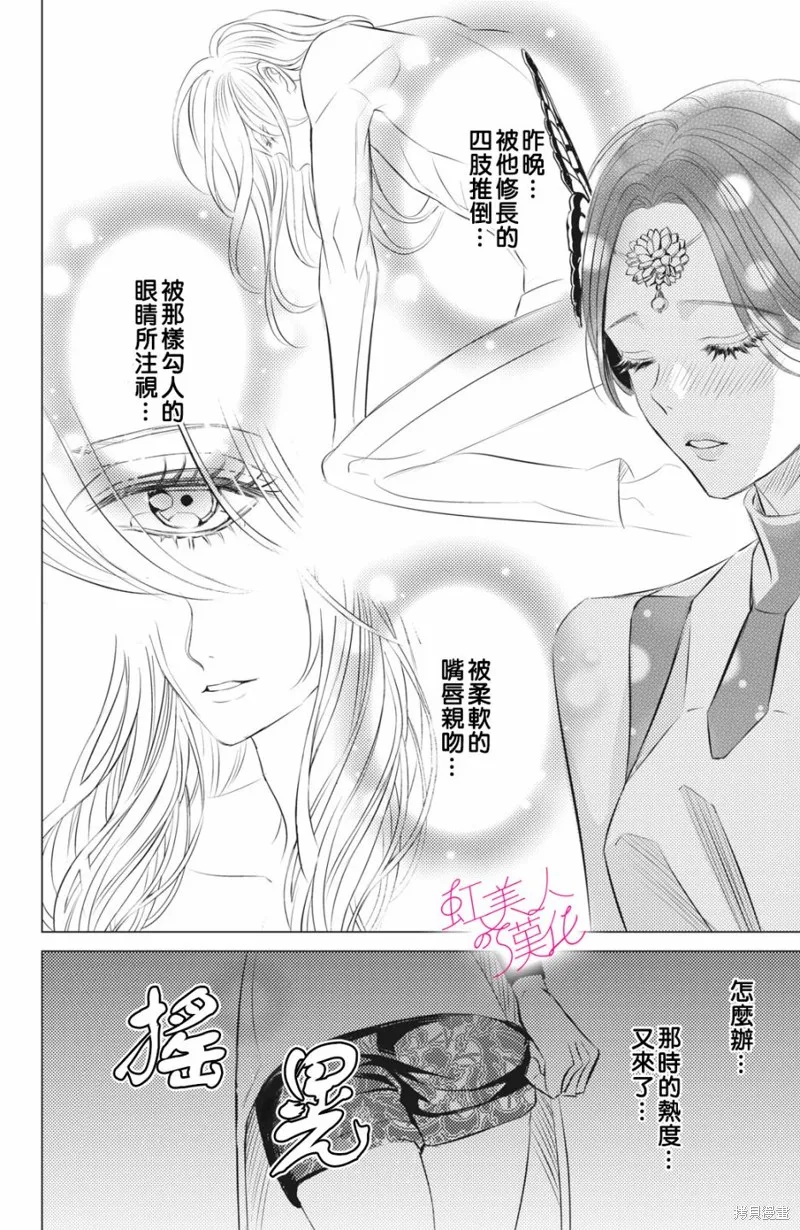 第09话 第20页