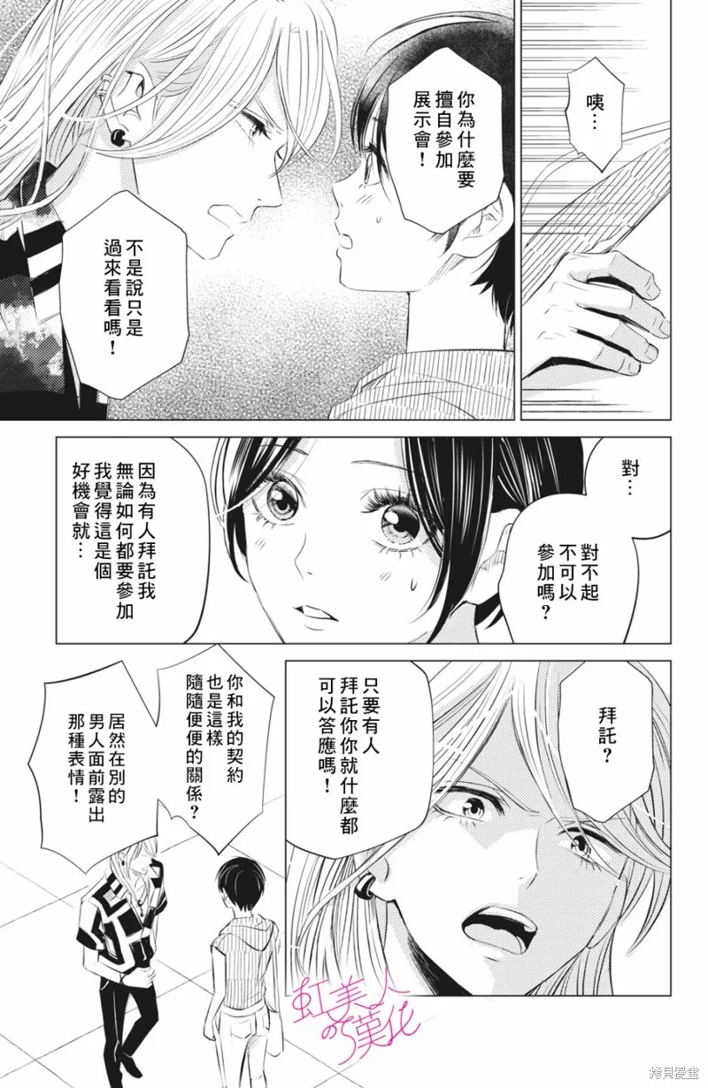 第09话 第25页