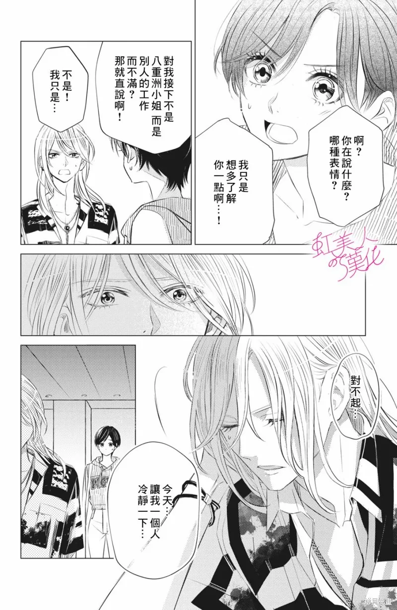 第09话 第26页