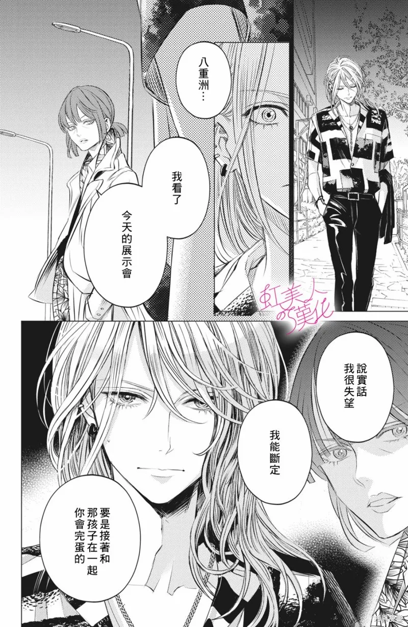 第09话 第28页